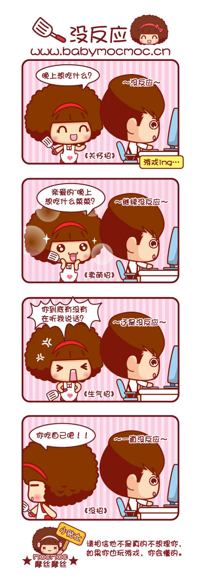 没反应动画漫画gif搞笑图片