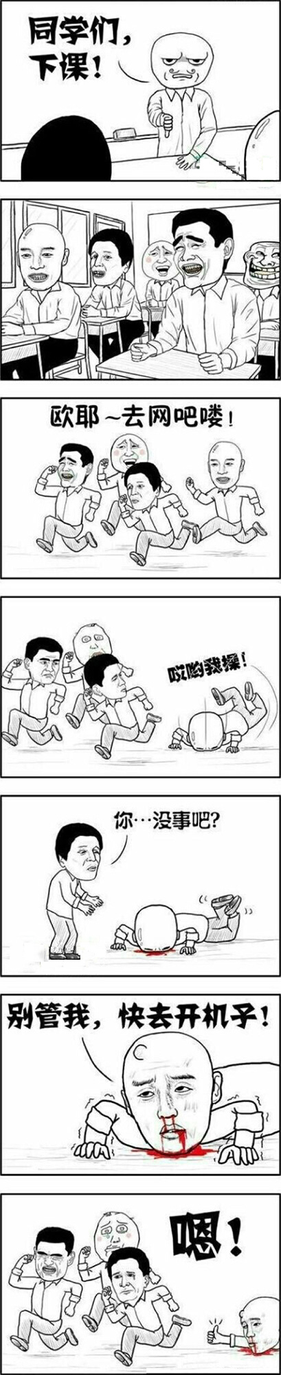 绝世好队友动画漫画gif搞笑图片
