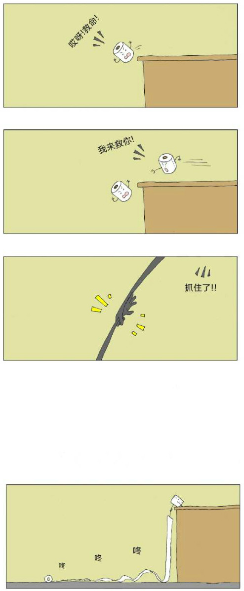 深深地感受到什么叫无能为力动画漫画gif搞笑图片