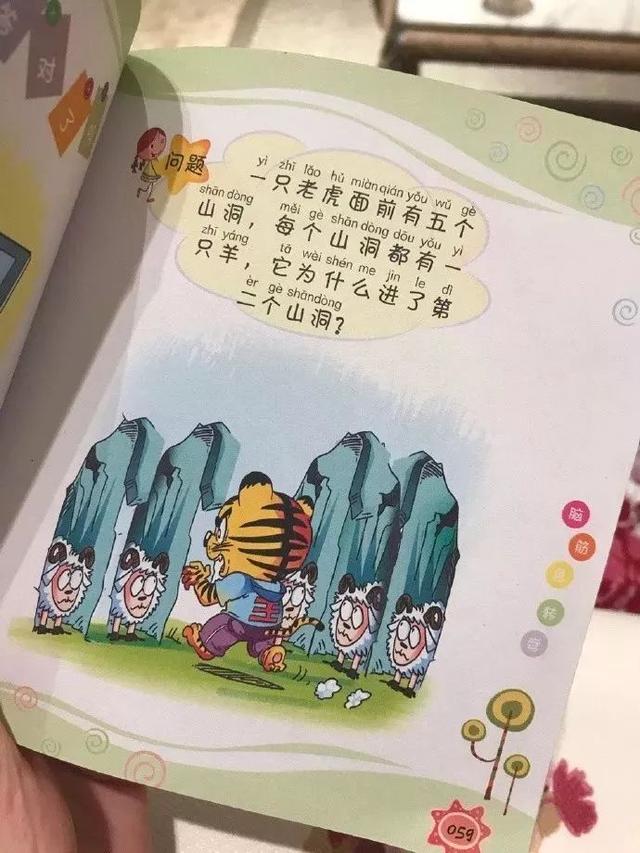 老虎就是任性动画漫画gif搞笑图片