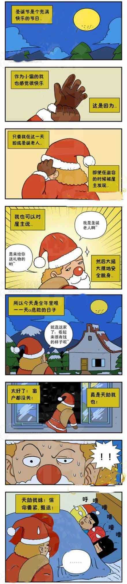圣诞是一个充满欢乐的节日动画漫画gif搞笑图片