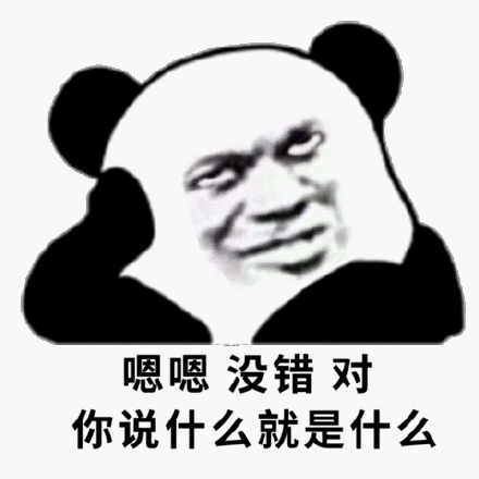 你说什么就是什么斗图吧gif搞笑图片