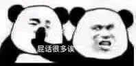 屁话很多诶斗图吧gif搞笑图片