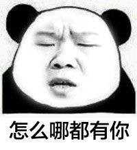 怎么哪都有你，极度嫌弃斗图吧gif搞笑图片