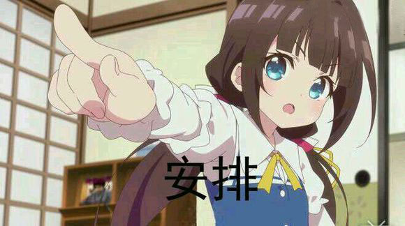 安排，给我安排斗图吧gif搞笑图片