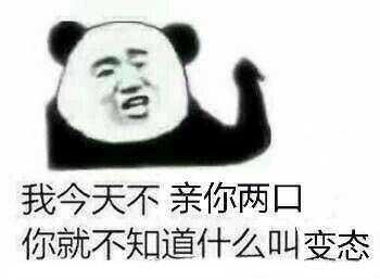 让你知道什么叫变态斗图吧gif搞笑图片