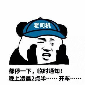 老司机开车表情包斗图吧gif搞笑图片