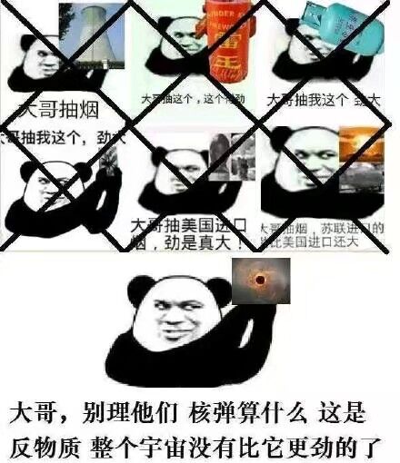 大哥，这个真的带劲斗图吧gif搞笑图片