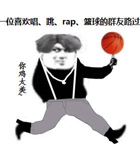 群友路过斗图吧gif搞笑图片