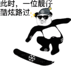 靓仔路过斗图吧gif搞笑图片