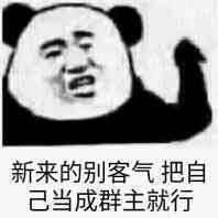 别客气，嚣张点斗图吧gif搞笑图片