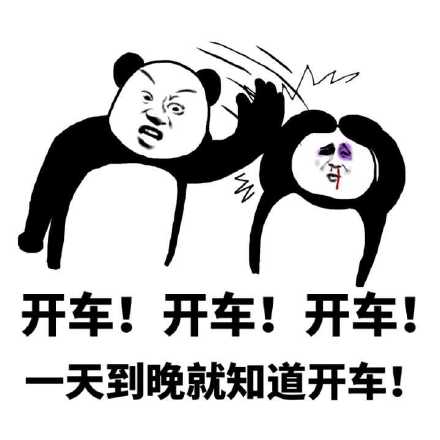 再叫看我不打屎你斗图吧gif搞笑图片