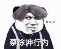 是什么行为你自己清楚斗图吧gif搞笑图片