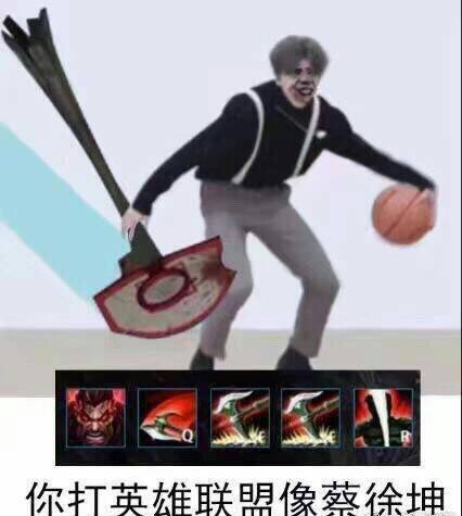 你打英雄联盟像蔡徐坤斗图吧gif搞笑图片