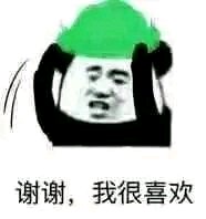 谢谢，我很喜欢斗图吧gif搞笑图片