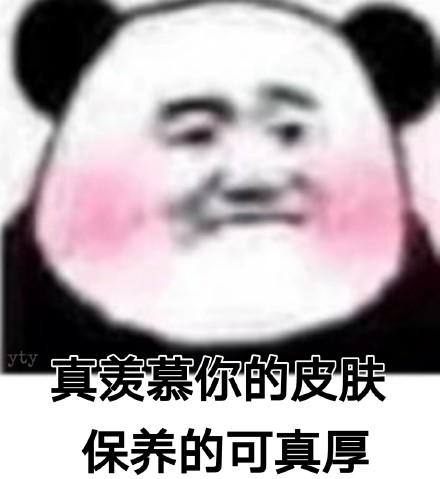 从未见过这么不要脸的人斗图吧gif搞笑图片