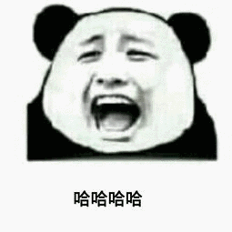 张嘴哈哈哈哈大笑表现包斗图吧gif搞笑图片