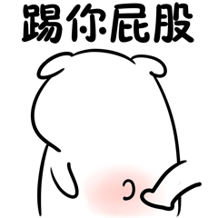 小坏坏被人踢屁股斗图吧gif搞笑图片