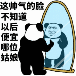 不知道以后便宜哪位姑娘斗图吧gif搞笑图片