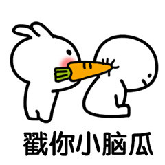 戳你小脑瓜，可爱的小表情包斗图吧gif搞笑图片