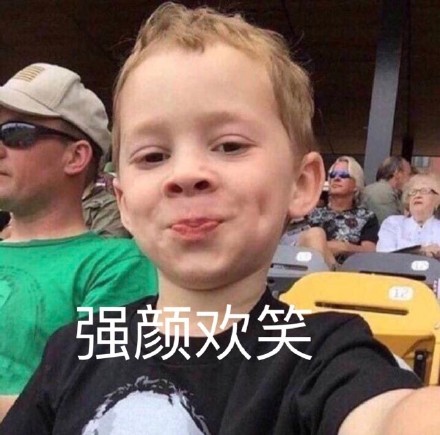 假笑男孩强颜色欢笑斗图吧gif搞笑图片