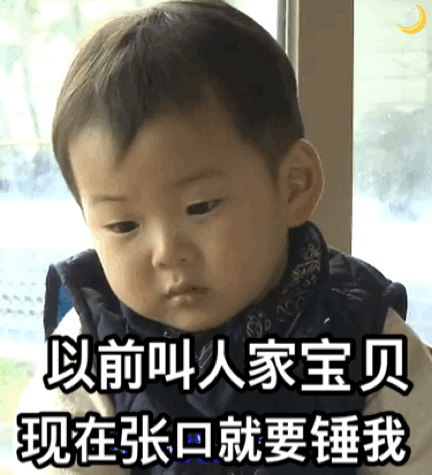 宋民国满脸失落失宠表情包斗图吧gif搞笑图片