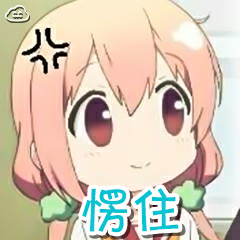 愣住，二次元萌萌可爱小萝莉愣住表情包斗图吧gif搞笑图片