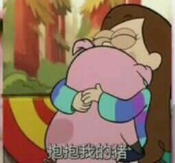 抱抱我的猪斗图吧gif搞笑图片