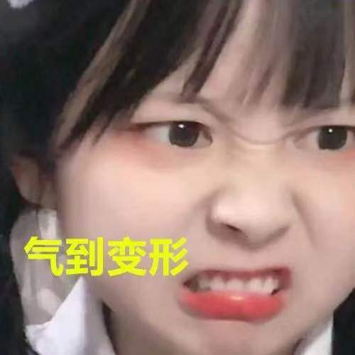 草莓酱ox气到变形可爱表情包斗图吧gif搞笑图片