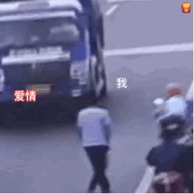 爱情和我表情包，风骚走位完美避过爱情斗图吧gif搞笑图片