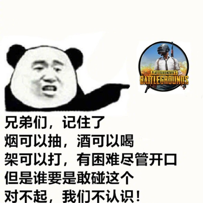 谁要是敢碰这个，对不起，我们不认识斗图吧gif搞笑图片