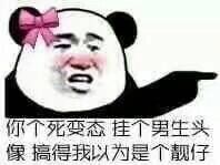 还以为是个靓仔斗图吧gif搞笑图片