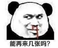 能再来几张那种图片吗斗图吧gif搞笑图片
