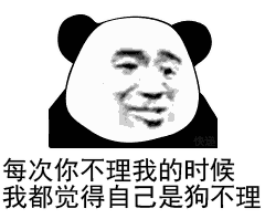 觉得自己是狗不理斗图吧gif搞笑图片