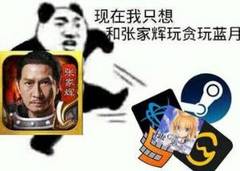 现在我只想和张家辉玩贪玩蓝月斗图吧gif搞笑图片