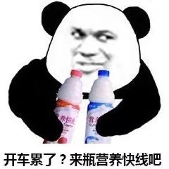 开车累了，来瓶营养快线吧斗图吧gif搞笑图片