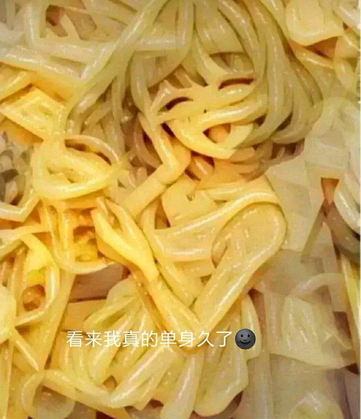 看来我真的单身久了斗图吧gif搞笑图片