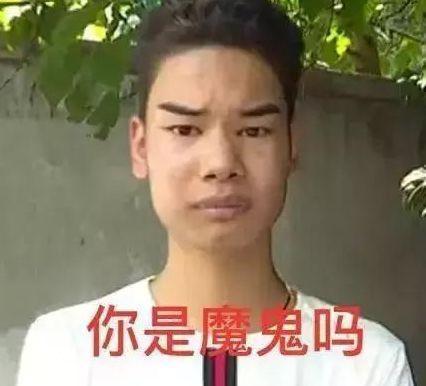 你是魔鬼吗发际线男孩版斗图吧gif搞笑图片