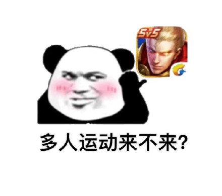 别误会，我说的是王者荣耀斗图吧gif搞笑图片