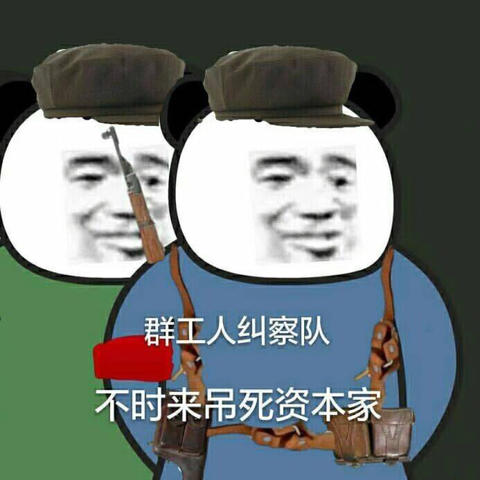 时不时来吊一下资本家斗图吧gif搞笑图片