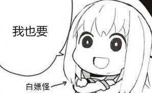 白嫖怪说我也要斗图吧gif搞笑图片