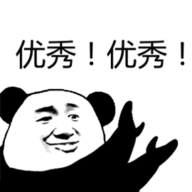 优秀，给你鼓掌斗图吧gif搞笑图片