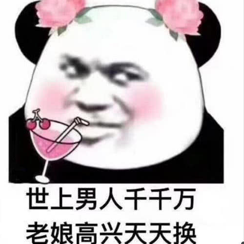 世上男人千千万斗图吧gif搞笑图片