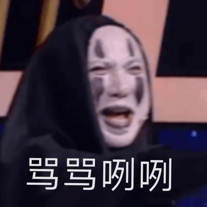 骂骂咧咧斗图吧gif搞笑图片