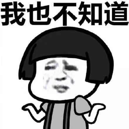 我也不知道斗图吧gif搞笑图片