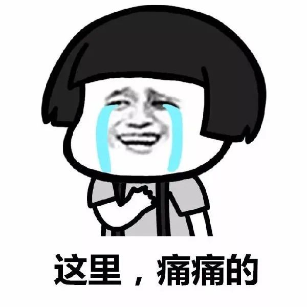 这里痛痛的斗图吧gif搞笑图片