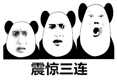 震惊三连斗图吧gif搞笑图片