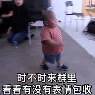 时不时来群里看看有没有表情包收斗图吧gif搞笑图片