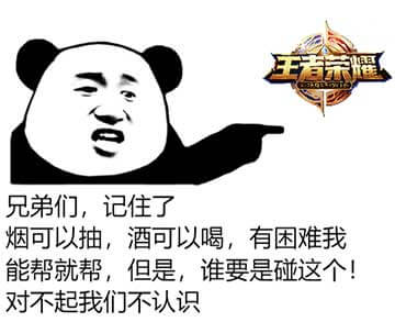 烟可以抽，酒可以喝，但是谁都不能碰这个斗图吧gif搞笑图片