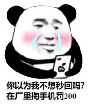 你以为我不想秒回吗斗图吧gif搞笑图片